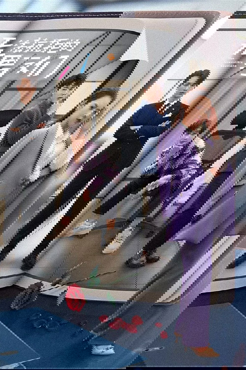 Tôi Có Ba Người Bạn Trai