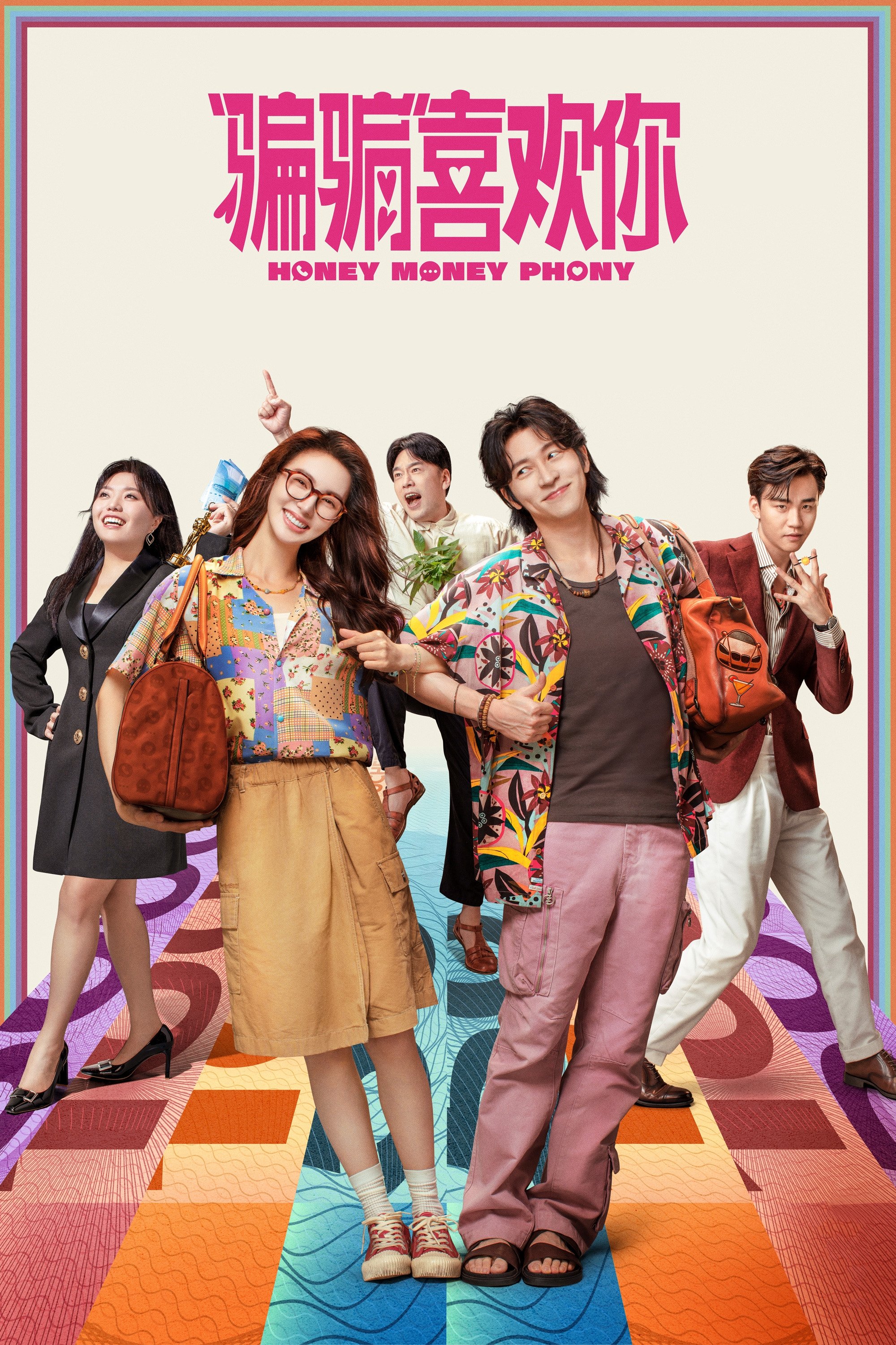 Lừa Một Chút, Yêu Một Lòng