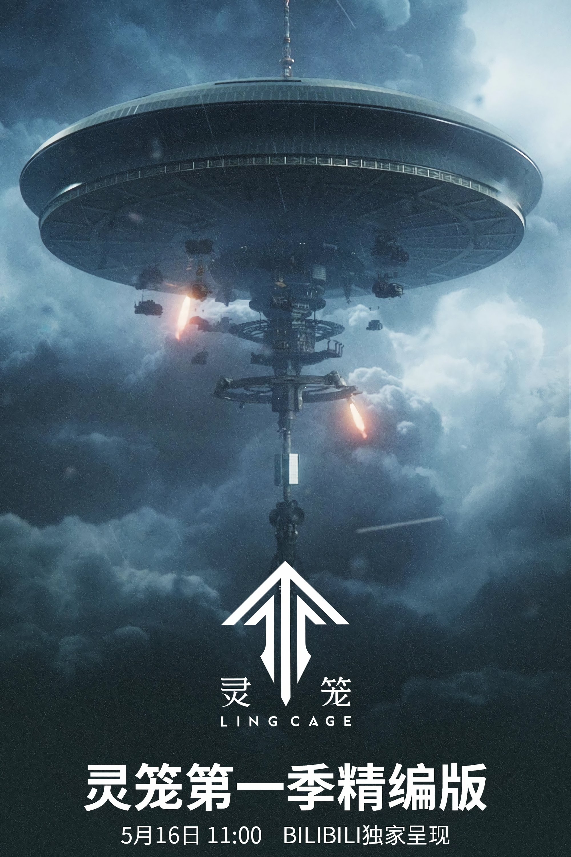 Linh Lung (Phần 1)