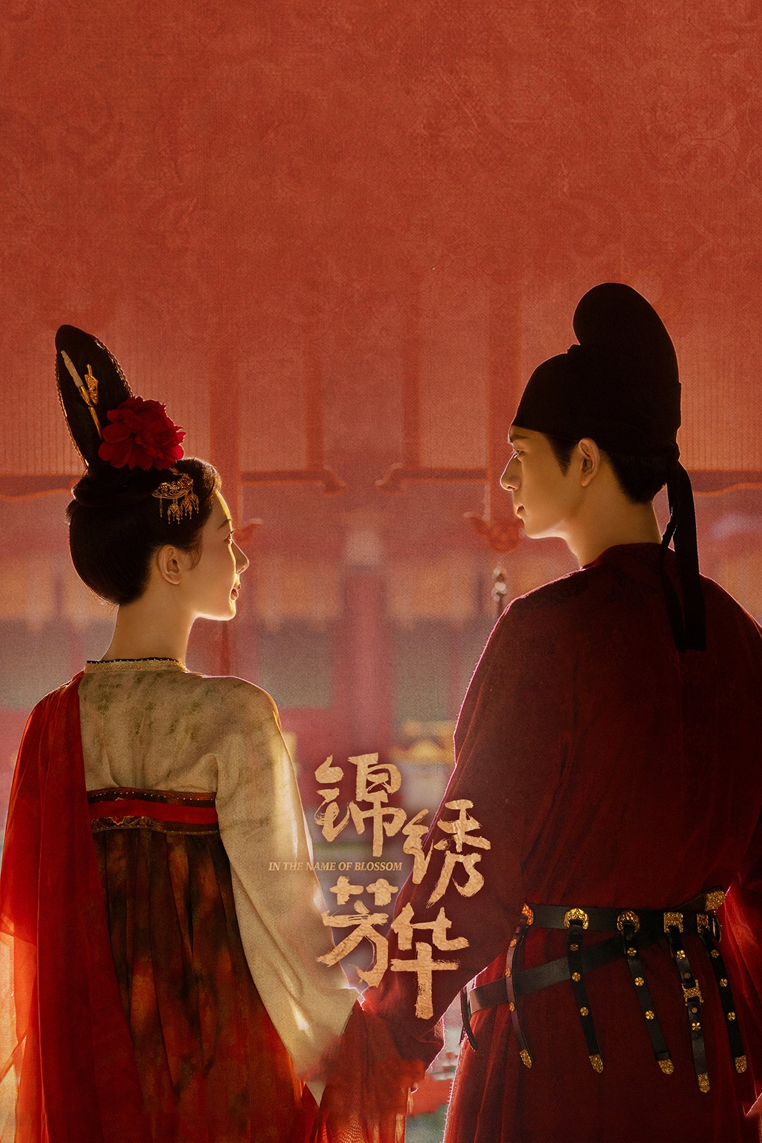 Cẩm Tú Phương Hoa