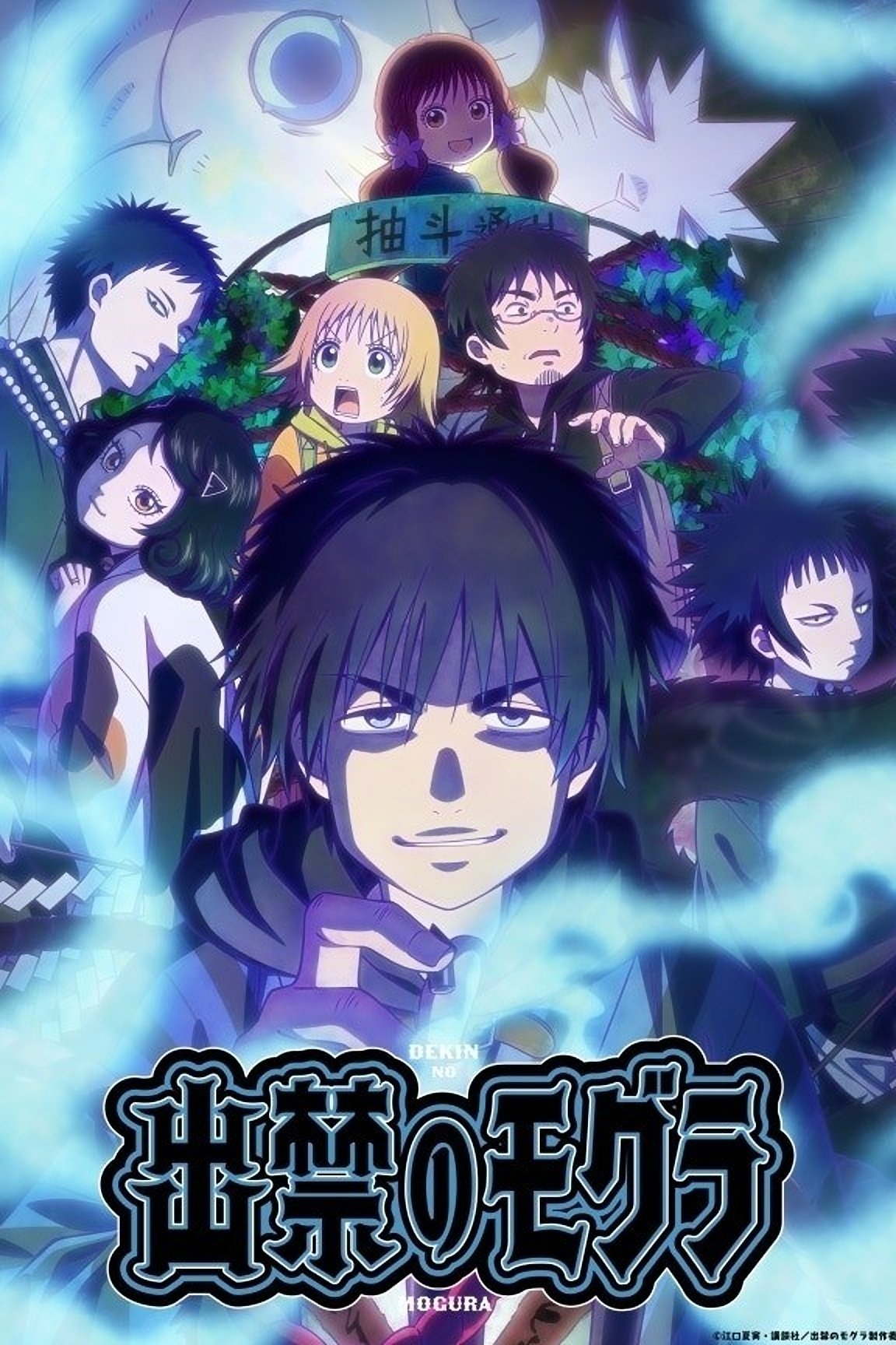 Mogura: Kẻ Lạc Giữa Hai Thế Giới