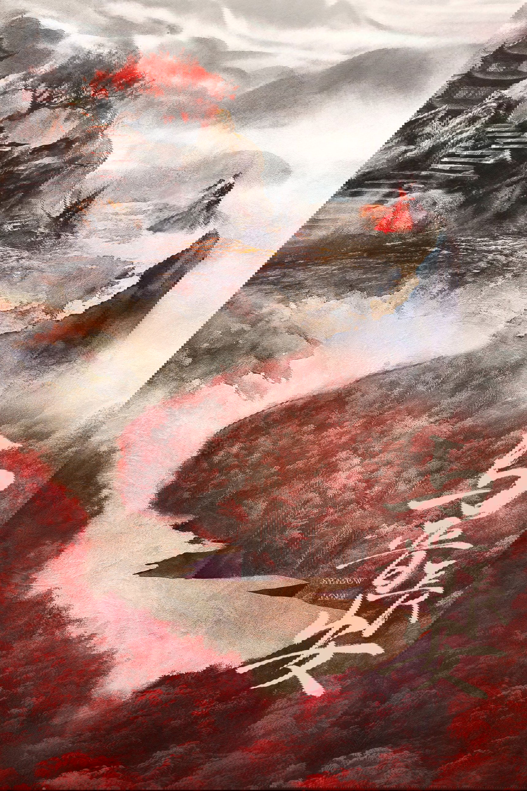 Dữ Tấn Trường An