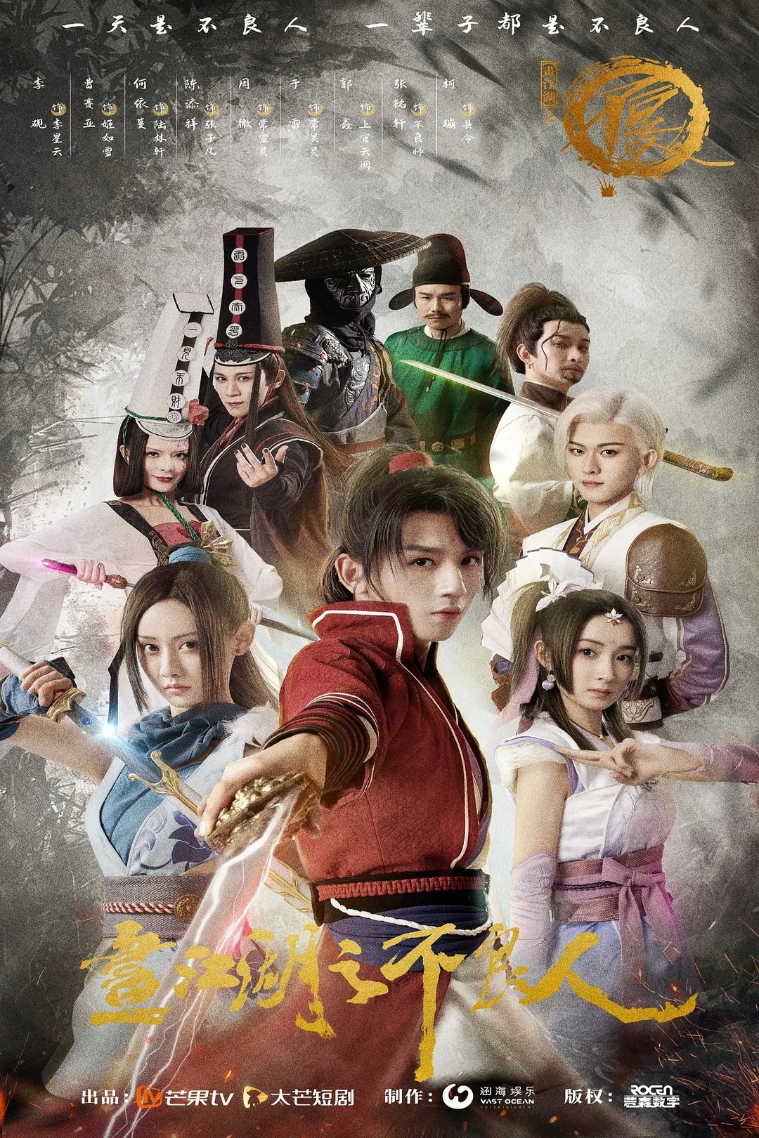 Hoạ Giang Hồ Chi Bất Lương Nhân (Phần 2)