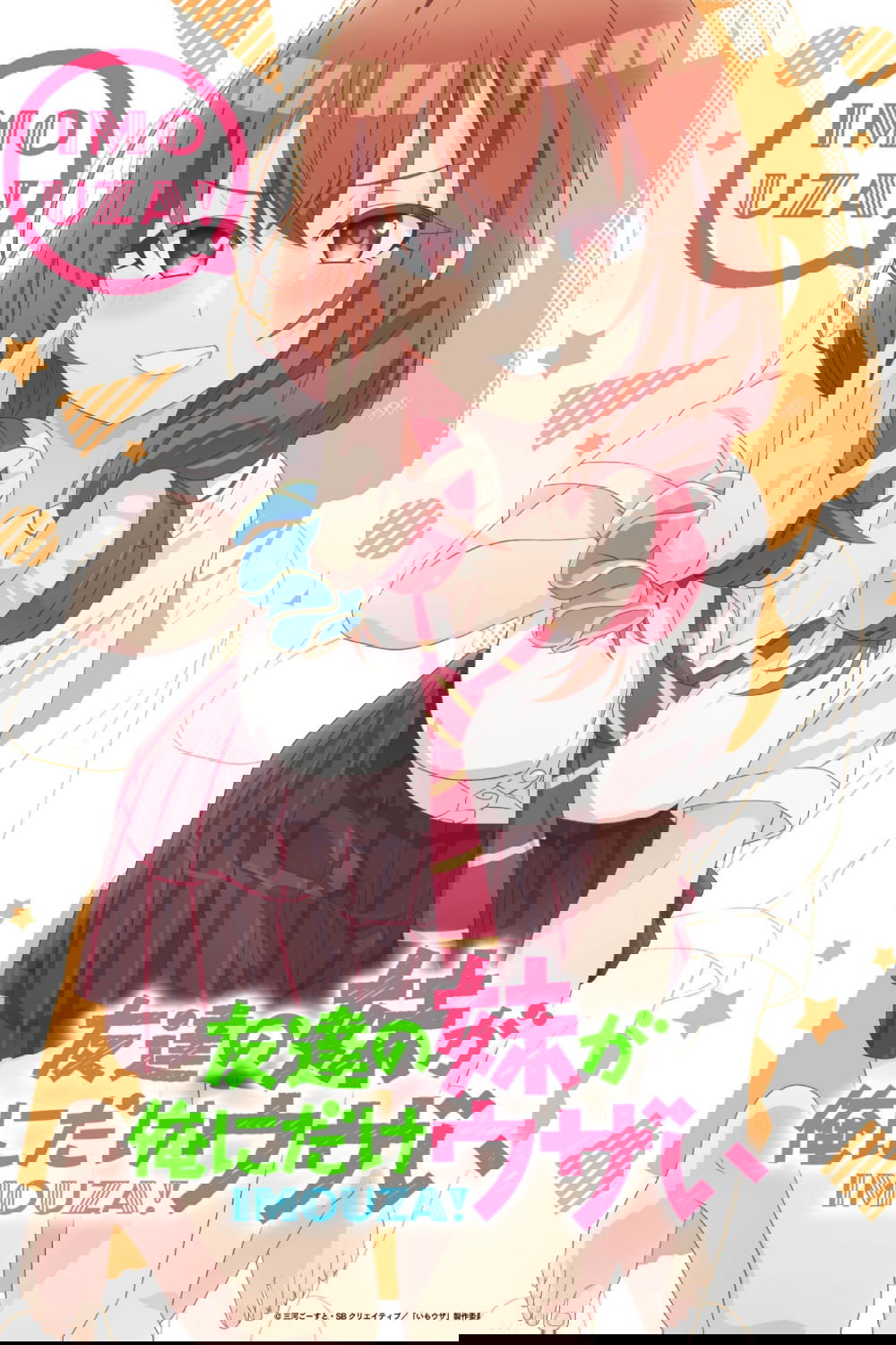 Em Gái Của Bạn Tôi Đang Chọc Tức Tôi!