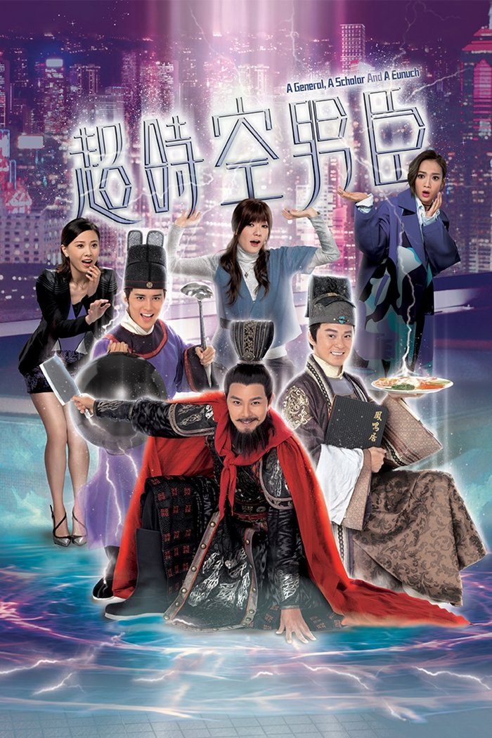 Nam Thần Xuyên Thời Gian