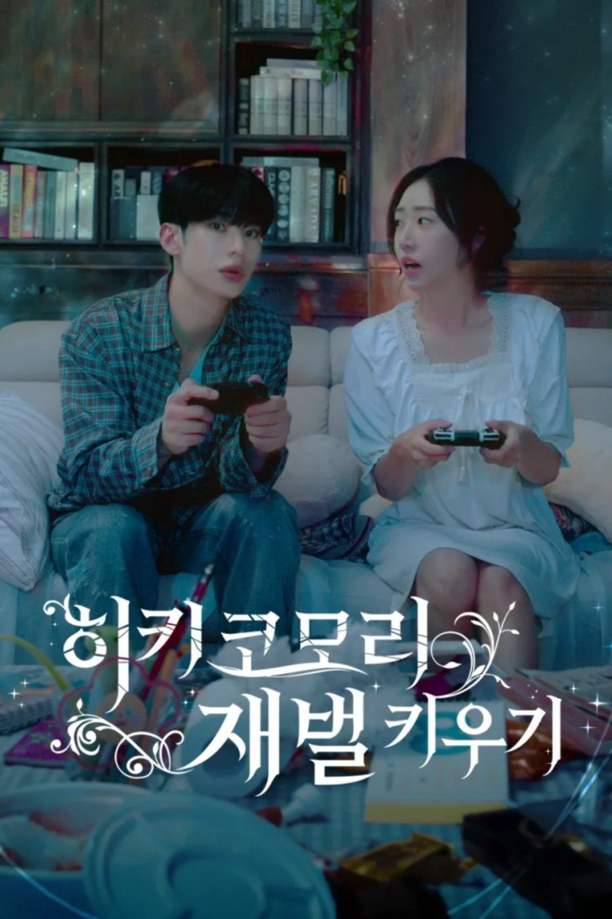 Kế Hoạch Hồi Sinh Tiểu Thư Tài Phiệt