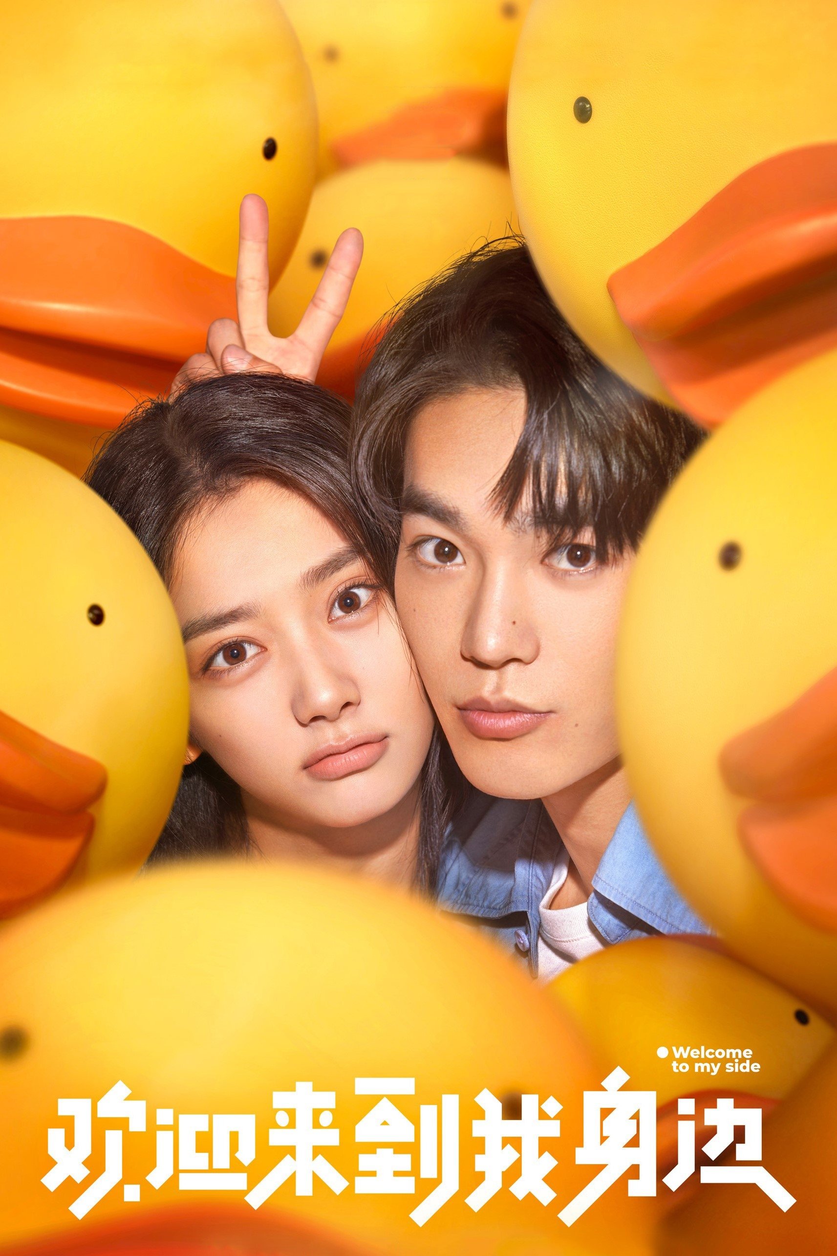 Hoan Nghênh Em Đến Bên Tôi