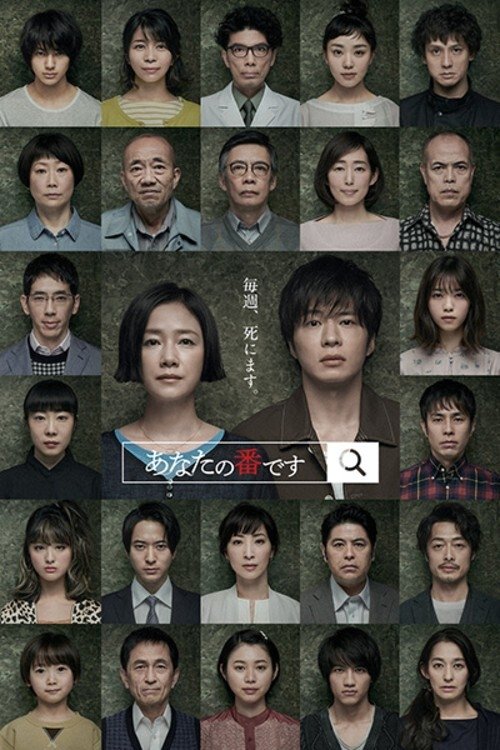 Giao Hoán Sát Nhân